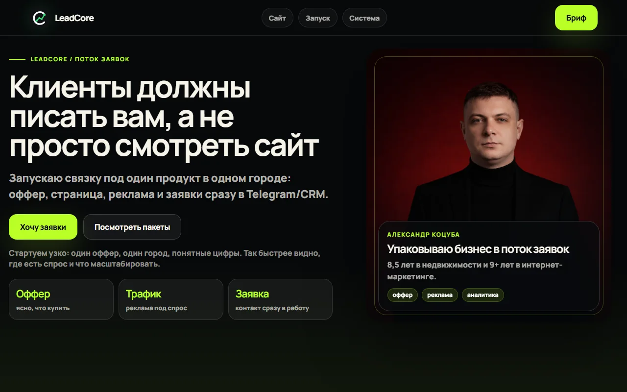 Пример расширенной структуры LeadCore