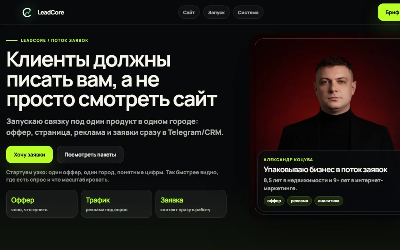 Пример сайта под усиленный пакет 1790 рублей
